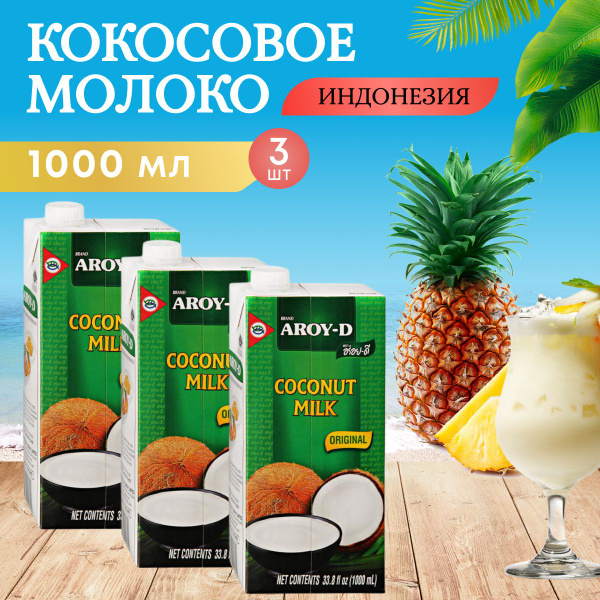 Кокосовое натуральное растительное молоко Aroy-D без сахара17-19% ...