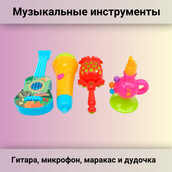 Набор музыкальных инструментов детский - купить с доставкой по выгодным ...