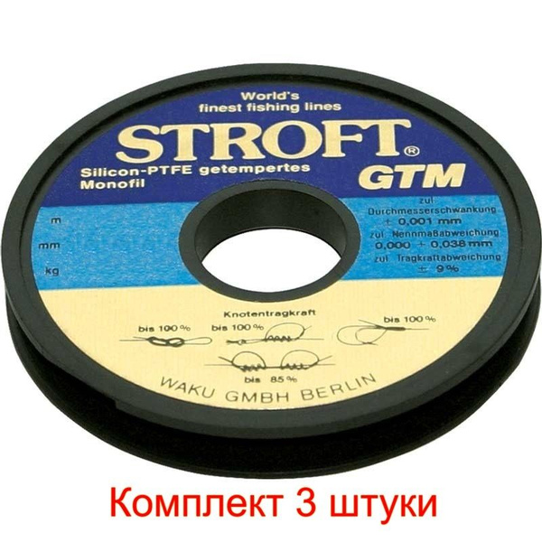 Монофильная леска для рыбалки Stroft GTM летняя_Серо-голубой, 1 штука ...