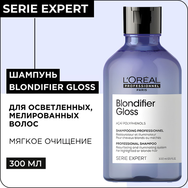 L'OREAL PROFESSIONNEL Шампунь BLONDIFIER GLOSS для восстановления ...