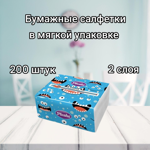Plushe Бумажные салфетки, 200 шт. - купить с доставкой по выгодным ...