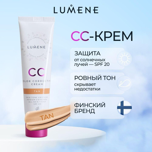 LUMENE Тональный крем для лица СС-крем TAN Абсолютное совершенство ...