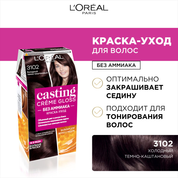 L'Oreal Paris Стойкая краска-уход для волос "Casting Creme Gloss" без ...