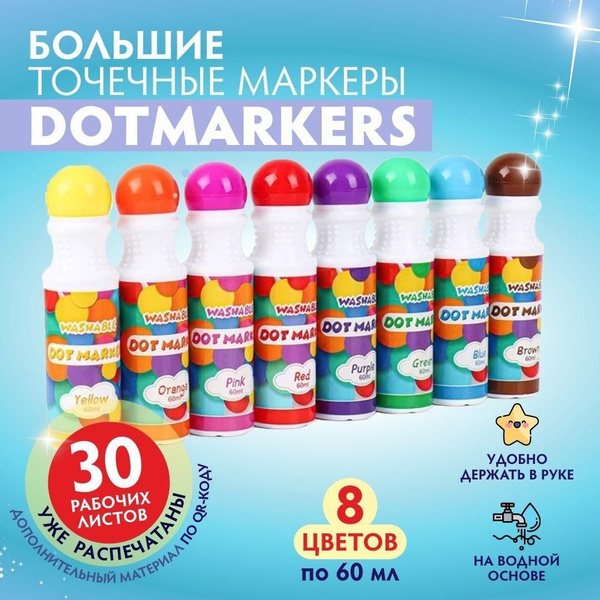 Маркер Водный, толщина: 150 мм, 8 шт. - купить с доставкой по выгодным ...