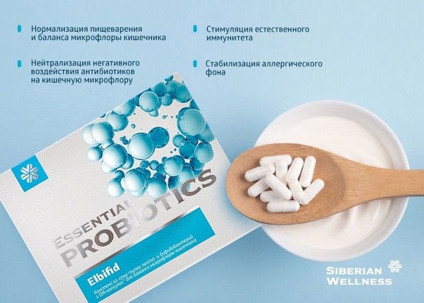 Эльбифид Essential Probiotics, для желудка и кишечника, Сибирское ...