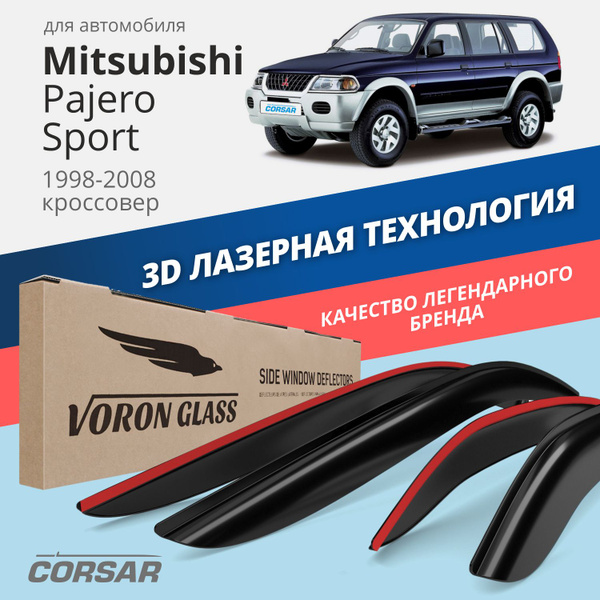 Дефлекторы окон Voron Glass серия Corsar для а/м Mitsubishi Pajero Sport 1998-2008 /кроссовер/