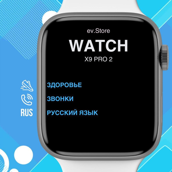 Купить смарт-часы X9, экран 1.95" - купить по низким ценам в интернет ...