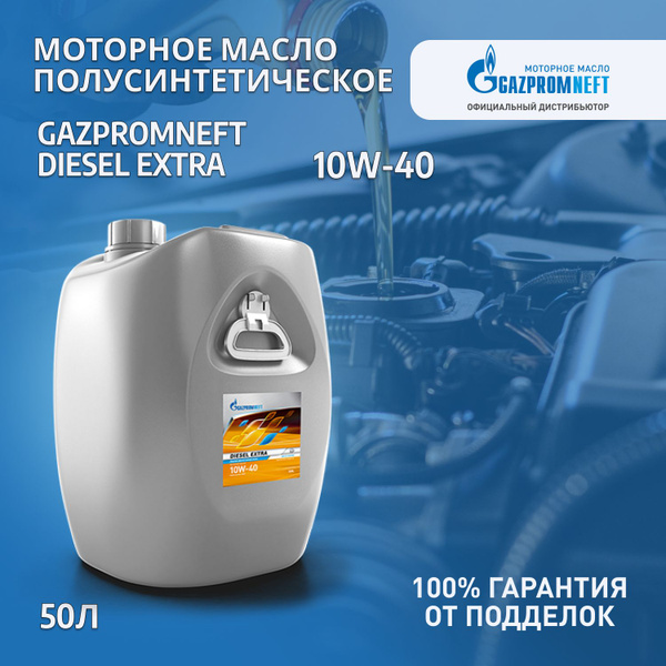 Масло моторное Gazpromneft 10W-40 Полусинтетическое - купить в интернет ...