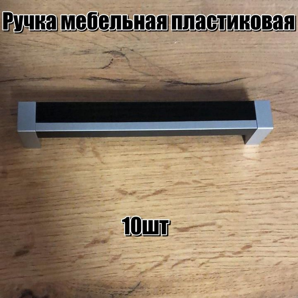 Ручка мебельная АлДи с18 Скоба, 1 шт купить по выгодной цене в интернет ...