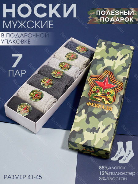 Подарок на 23 февраля мужчине коллеге / подарки для мужчин на 23 ...
