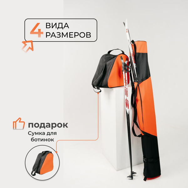 Чехол для лыж всех видов спортивный купить c доставкой на OZON по ...