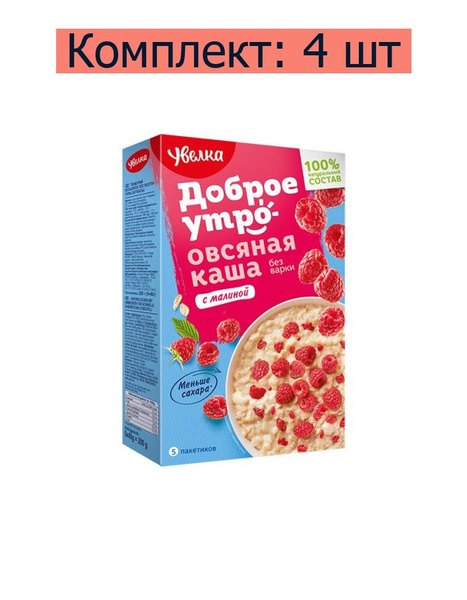 Увелка Каша овсяная Увелка быстрого приготовления с малиной, 5 ...