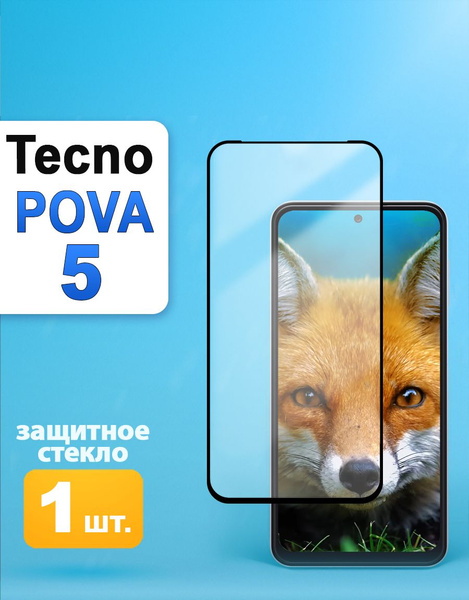 Защитное стекло на Tecno Pova 5 / Техно пова 5 - купить с доставкой по ...
