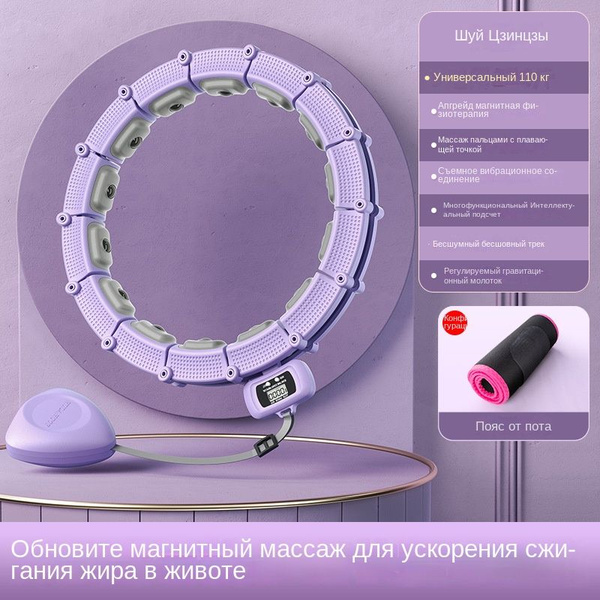 Умный магнитный массажный обруч для похудения хулахуп - купить с ...