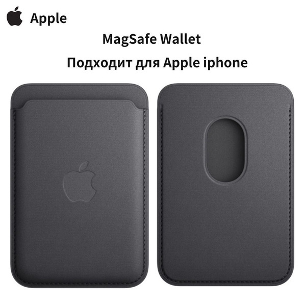 MagSafe Wallet /Картхолдер MagSafe для Apple iPhone Картхолдер на айфон ...