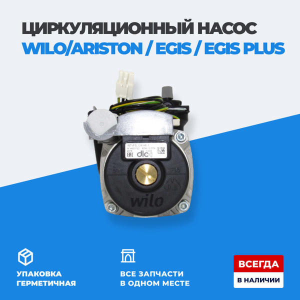 Насос циркуляционный Wilo Intnfsl 12/6 не-1 односкоростной (с улиткой и ...