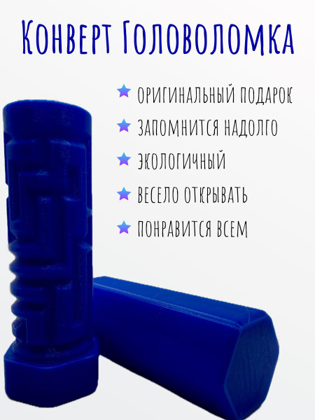 Подарочный кейс-головоломка для денег, купюрница, шкатулка для денег ...