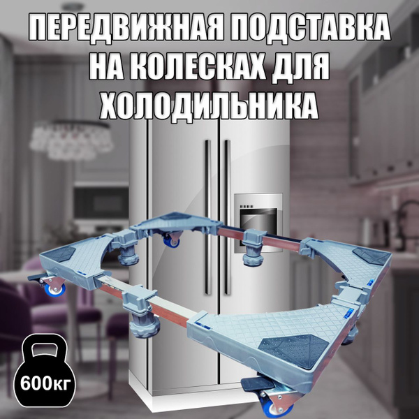 Набор для перемещения мебели, 1 шт, Универсальное, Нержавеющая сталь ...