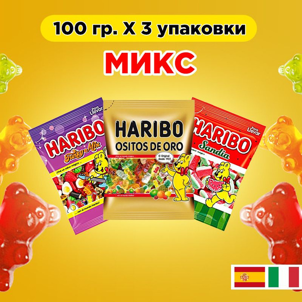 Мармелад жевательный HARIBO - купить с доставкой по выгодным ценам в ...