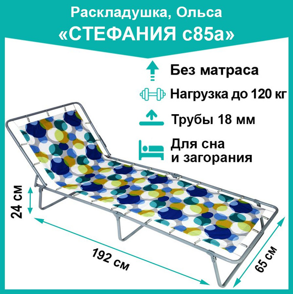 Кровать металлическая стефания