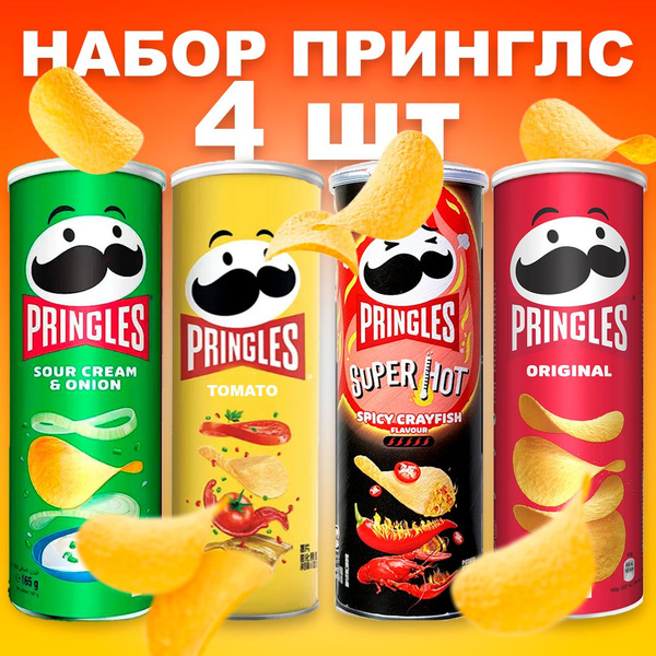 Чипсы картофельные принглс набор ассорти 4 вкуса: острые раки, с солью ...
