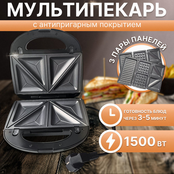 Мультипекарь 3в1 1500 Вт с антипригарным покрытием / Вафельница / Гриль ...