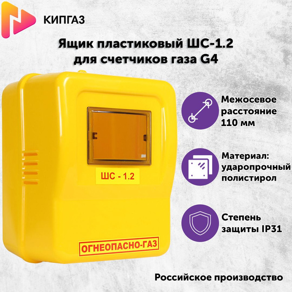 KRZMI Шкаф для газового счетчика, G4 - купить с доставкой по выгодным ...