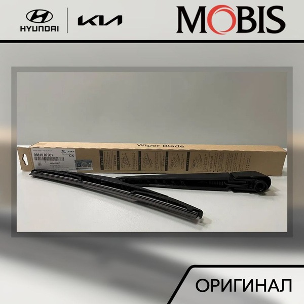 Поводок + щетка заднего стеклоочистителя Киа Пиканто 2004-2011 / арт ...