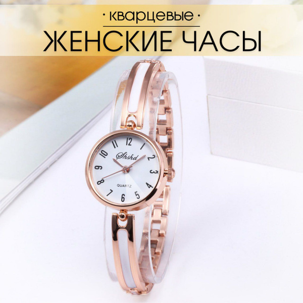 Часы наручные Кварцевые часы наручные женские; часы для женщин; женские ...