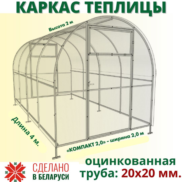 Теплица дачная, Оцинкованный металл купить по выгодным ценам в интернет ...