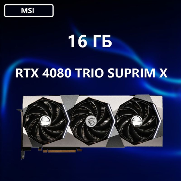 Видеокарта GeForce RTX 4080, 16 ГБ GDDR6 - купить по низким ценам в ...