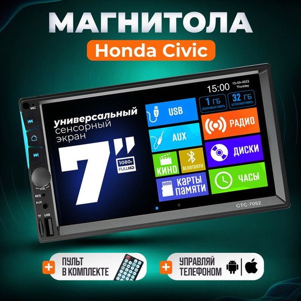 Магнитола для Honda Civic (Хонда Цивик) / 7 дюймов сенсорный экран ...