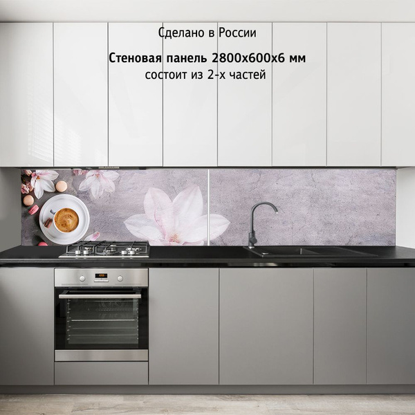 Фартук для кухни купить по выгодной цене в интернет-магазине OZON ...