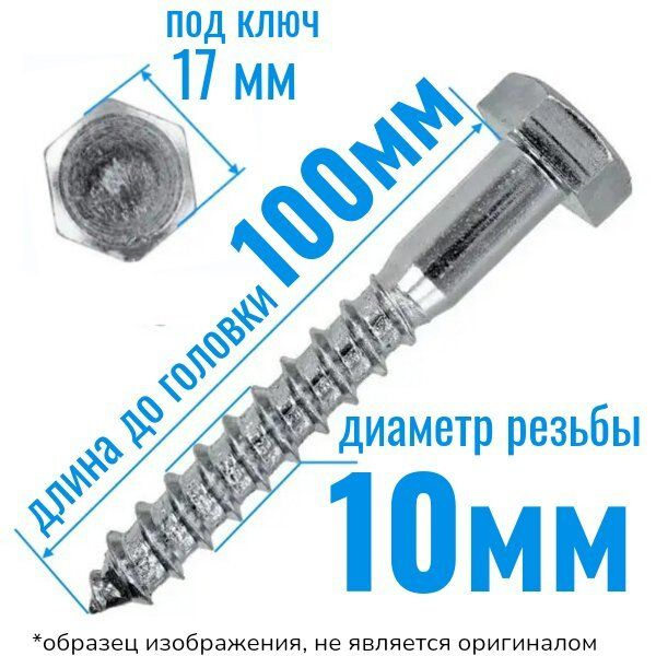 Шуруп 10 x 100 мм 20 шт. - купить по выгодной цене в интернет-магазине ...