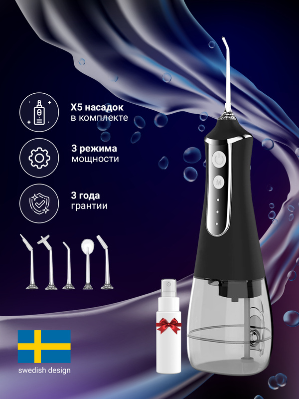 ирригатор рл 610 ревилайн. Intelligent tooth punch ирригатор. Intelligent tooth punch ирригатор. Water flosser aow04. портативный ирригатор swedeste.
