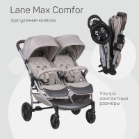 Коляска прогулочная Lane Max Comfort. от производителя