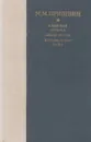 Кладовая солнца. Глаза земли. Корабельная чаща - Михаил Пришвин