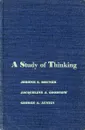 A Study of Thinking - Jerome S. Bruner, Jacqueline J. Goodnow, George A. Austin