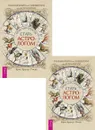 Полная книга от Ллевеллин по астрологии (два одинаковых экземпляра) - Риске Брандт  Крис