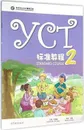 YCT Standard Course 2 - Hanban