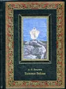 Толковая Библия - Лопухин А.П.