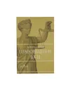 Правоведение. 10-11 классы - Никитин А.Ф.