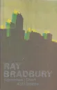 Fahrenheit 451. Short Stories / 451 по Фаренгейту. Рассказы - Bradbury Ray / Брэдбери Р.