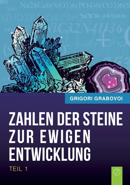 Обложка книги Die Zahlen der Steine zur ewigen Entwicklung - Teil 1, Grigori Grabovoi