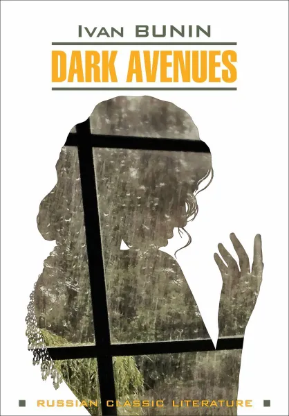 Обложка книги Dark Avenues, Ivan Bunin