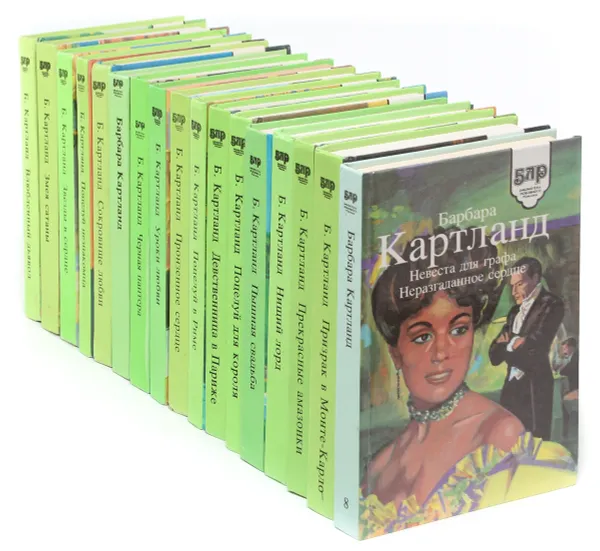 Обложка книги Барбара Картланд. Серия 