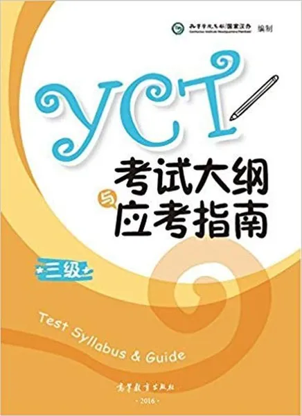 Обложка книги YCT Test Syllabus&Guide 3 (2016 verson), Hanban