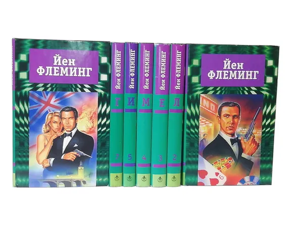 Обложка книги Йен Флеминг. Собрание сочинений в 7 томах (комплект из 7 книг), Йен Флеминг