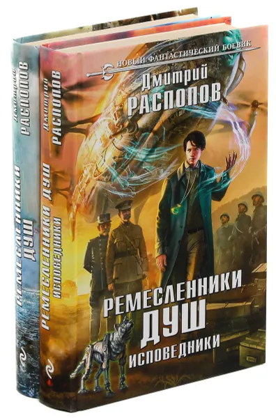 Обложка книги Дмитрий Распопов. Цикл 