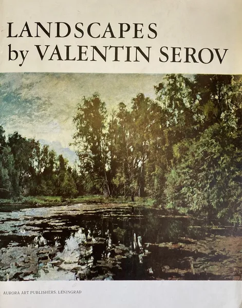 Обложка книги Пейзажи В.А.Серова. Комплект из 20 репродукций, Пружан И.Н.